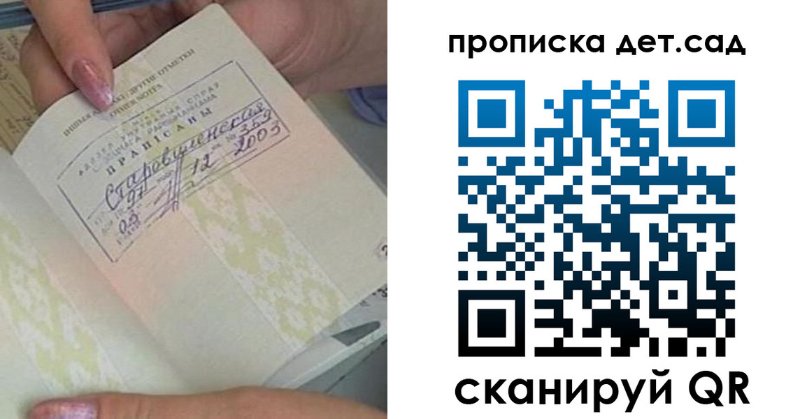 прописка 2025 в Щёкино