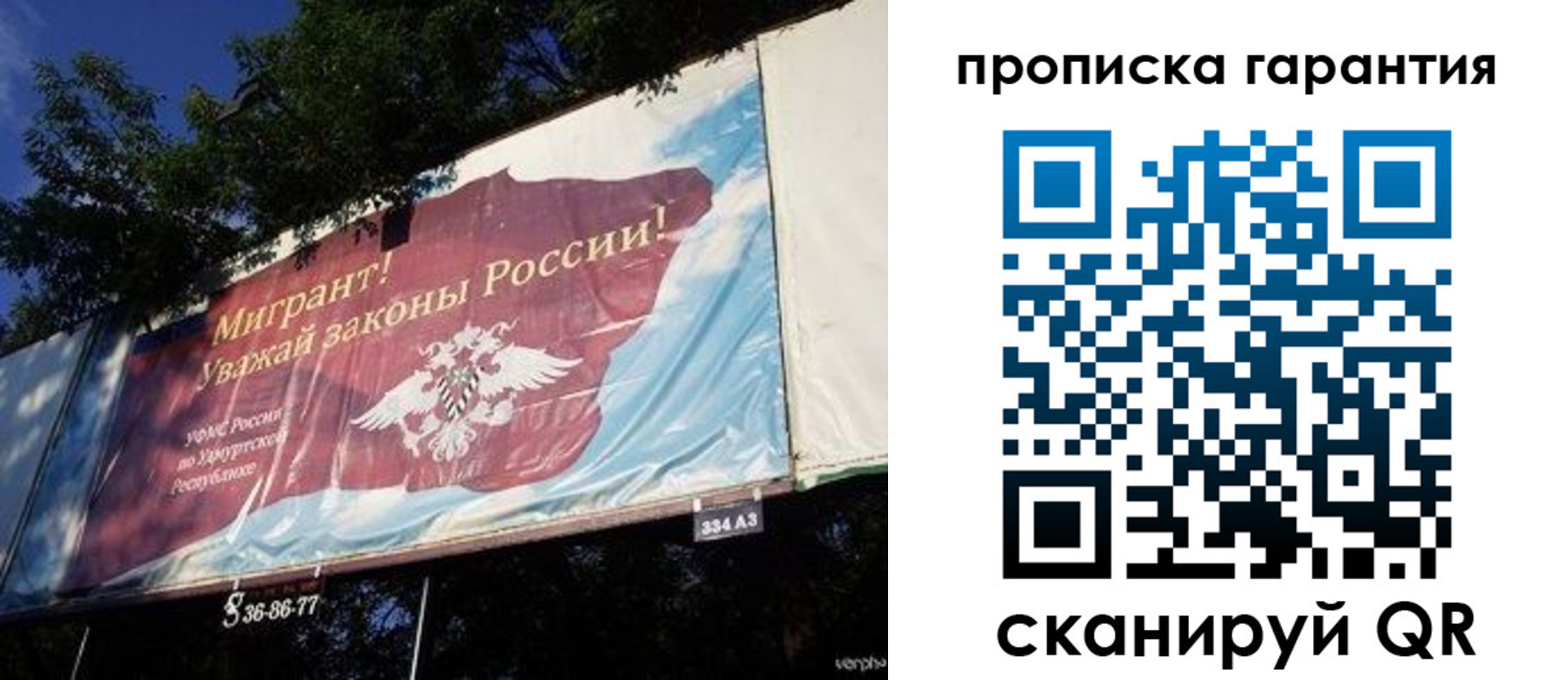 временная регистрация для школы в Щёкино