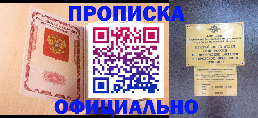 миграционный учет в Щёкино