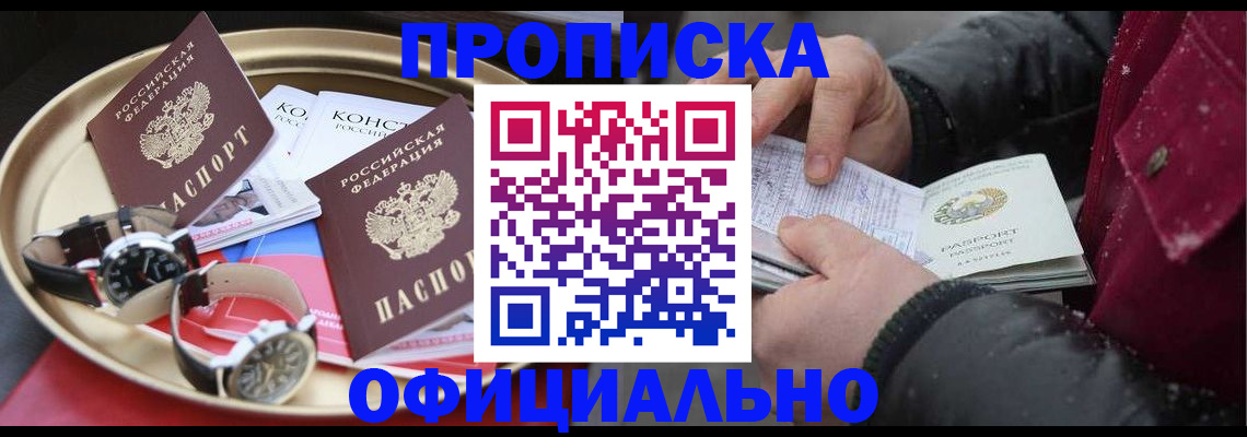 временная регистрация законно в Щёкино