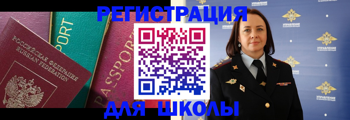 временная регистрация адрес в Щёкино
