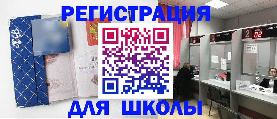 временная регистрация 2025 в Щёкино