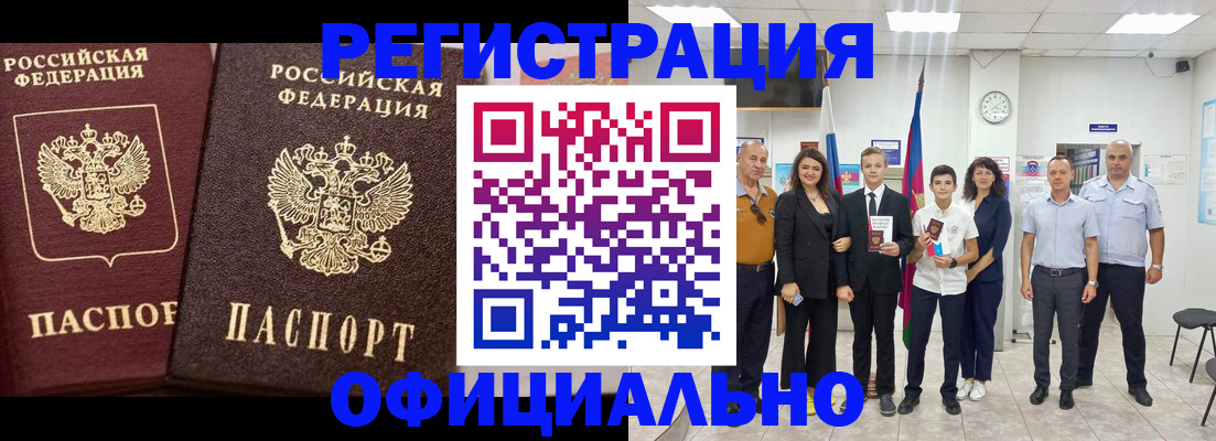 временная регистрация поиск в Щёкино