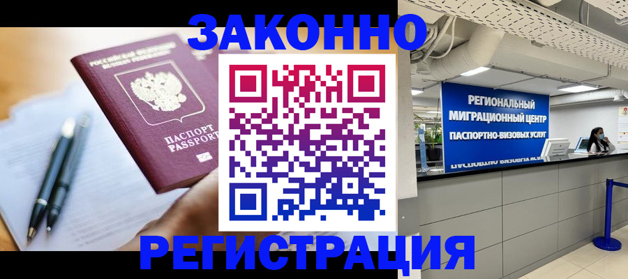 прописка для кредита в Щёкино