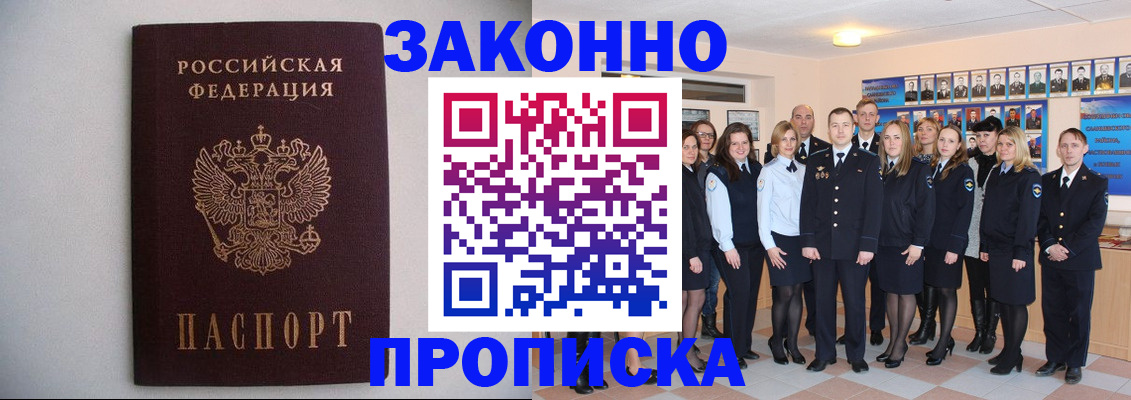 прописка для школы в Щёкино