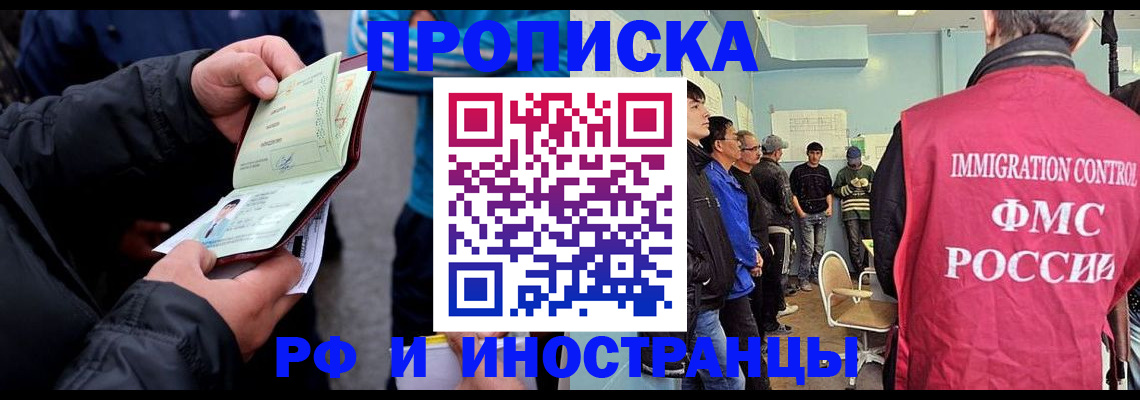 временная регистрация в Щёкино