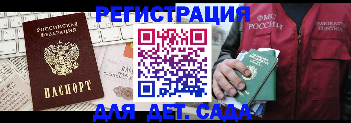 прописка в Щёкино
